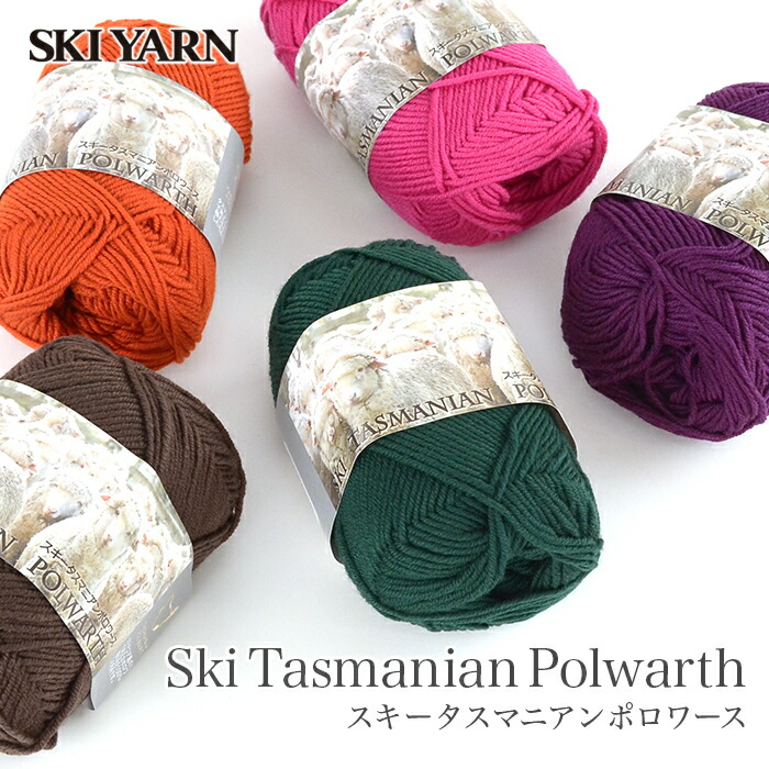 ケイト　まとめうり　100個以上 楽天市場】毛糸 まとめ買い 5玉 合太 ウール 100％ / SKI YARN