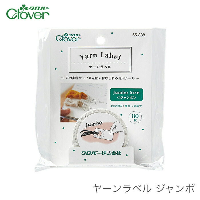 公式ショップ クロバー ニットゲージ トリオ 55-803 Clover クローバー 手芸用品