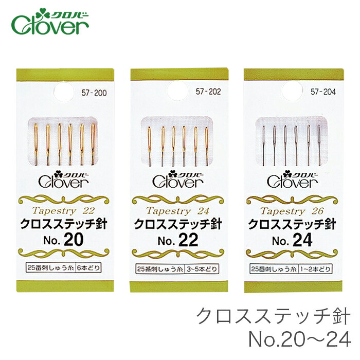 楽天市場】クロスステッチ針 クロスステッチ刺しゅう針 Clover