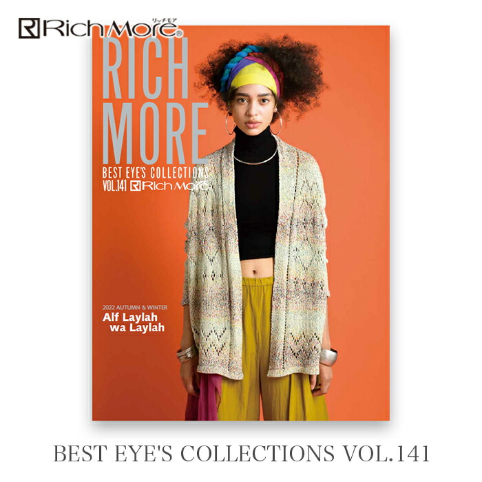 毛糸 編み図 本 RICH MORE(リッチモア) BEST EYE'S COLLECTIONS