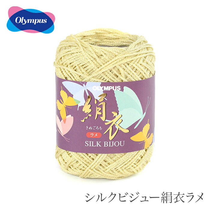 楽天市場】毛糸 セール / Olympus(オリムパス) 凛 春夏 / 在庫セール70％OFF / あす楽 : 毛糸・手芸・コットン 柳屋