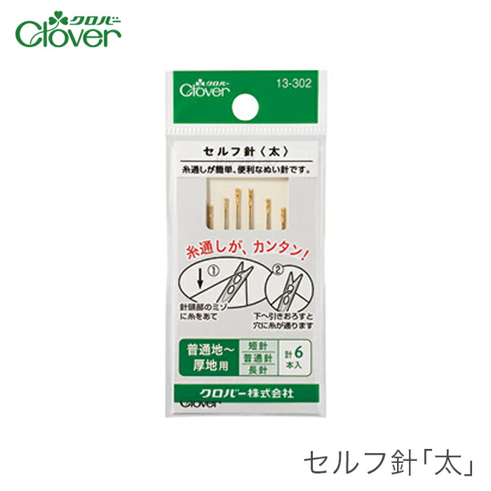 縫製針 多種(包) バラ売り可