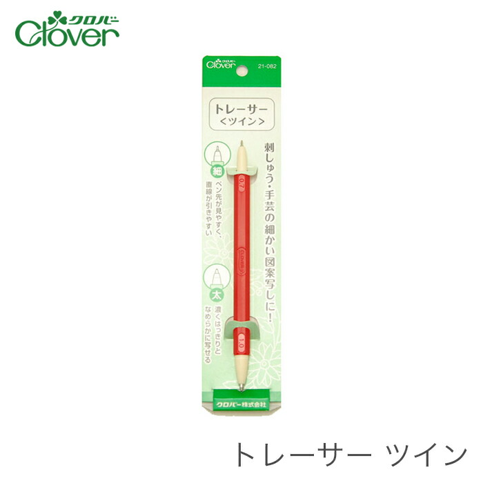 チャコペーパー 両面 Clover(クロバー) クロバーチャコピー 両面 クリアータイプ 毛糸・手芸・コットン 柳屋