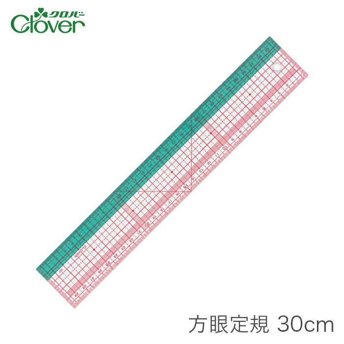 方眼定規 ソーイング定規 Clover(クロバー) 方眼定規 30cm
