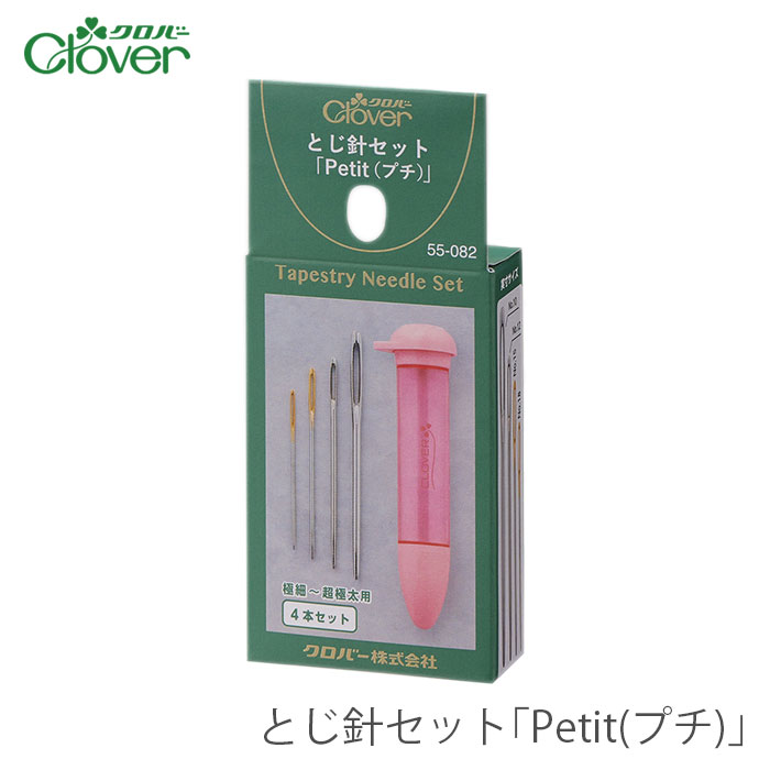 楽天市場】棒針 セット / Clover(クロバー) 匠 ミニ棒針セット : 毛糸