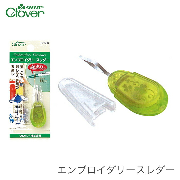 楽天市場】糸通し スレダー キルター用 / Clover(クロバー) キルター用スレダー : 毛糸・手芸・コットン 柳屋