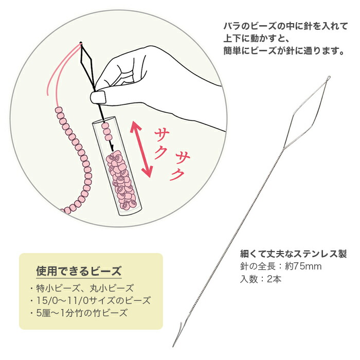楽天市場 ビーズ通し ビーズ手芸 リュネビル刺しゅう オートクチュール刺繍 などに Clover クロバー サクサクビーズ通し針 毛糸 手芸 コットン 柳屋