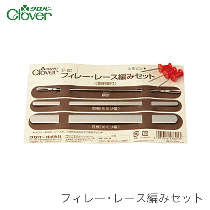 楽天市場】Clover(クロバー) ボビンレース用 ボビン ベルギー
