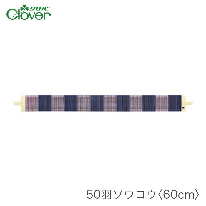 楽天市場】咲きおり さきおり 手織り機 / Clover(クロバー