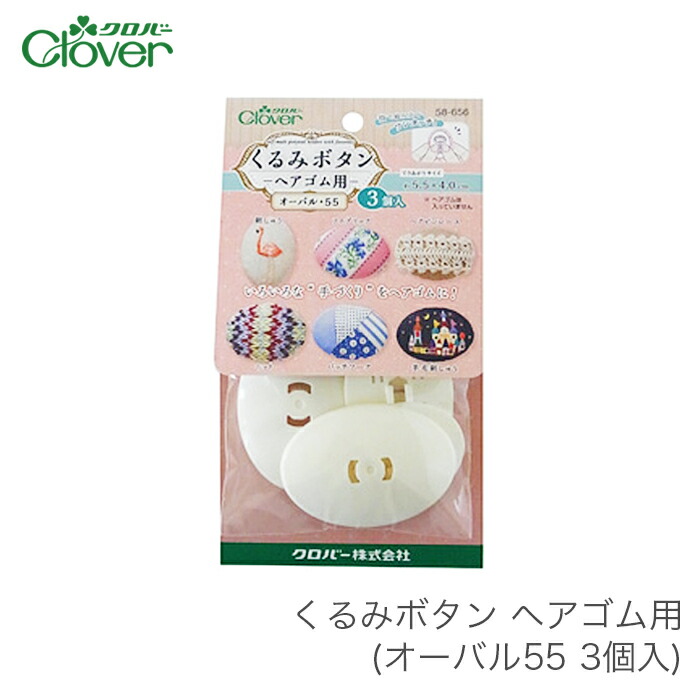 ※ニオ　パッチンピン10点、くるみボタンヘアゴム10点 58661.jpg