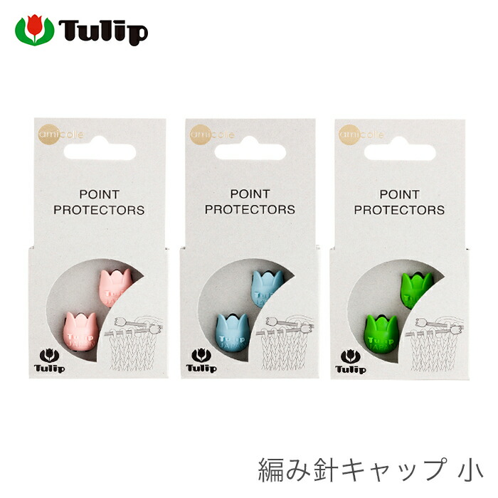 楽天市場 棒針 キャップ Tulip チューリップ 編み針キャップ 小 毛糸 手芸 コットン 柳屋