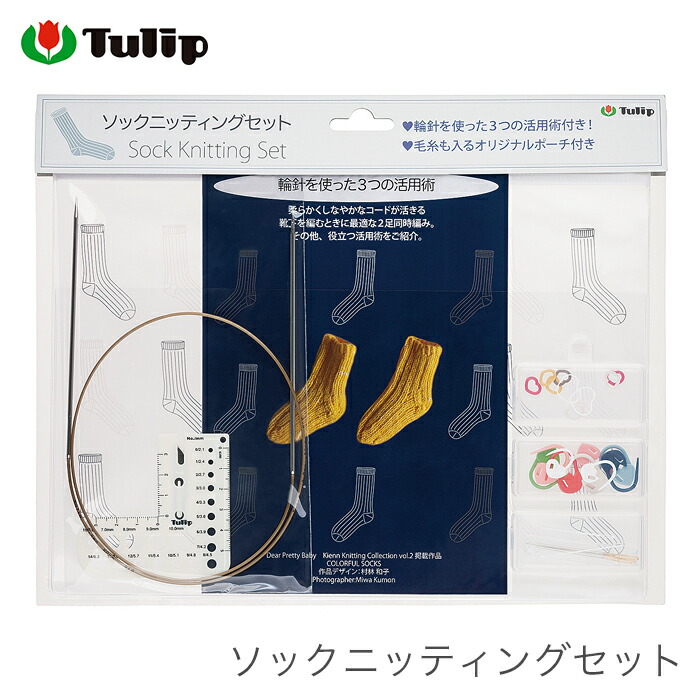 楽天市場】輪針 セット / Tulip(チューリップ) キャリーシー
