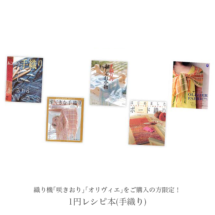 楽天市場】咲きおり さきおり 手織り機 / Clover(クロバー 楽天市場】咲きおり さきおり 手織り機 / Clover(クロバー