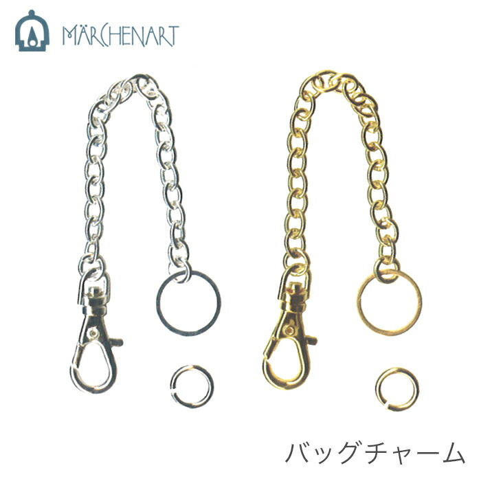 楽天市場 チャーム パーツ バッグチャーム 金具パーツ Marchen Art メルヘンアート バッグチャーム あす楽 毛糸 手芸 コットン 柳屋 楽天市場 チャーム パーツ バッグチャーム 金具パーツ Marchen Art メルヘンアート バッグチャーム あす楽 毛糸 手芸 コットン 柳屋
