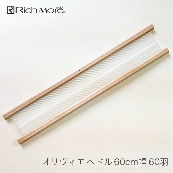楽天市場】手織り機 ハマナカ / Rich More(リッチモア