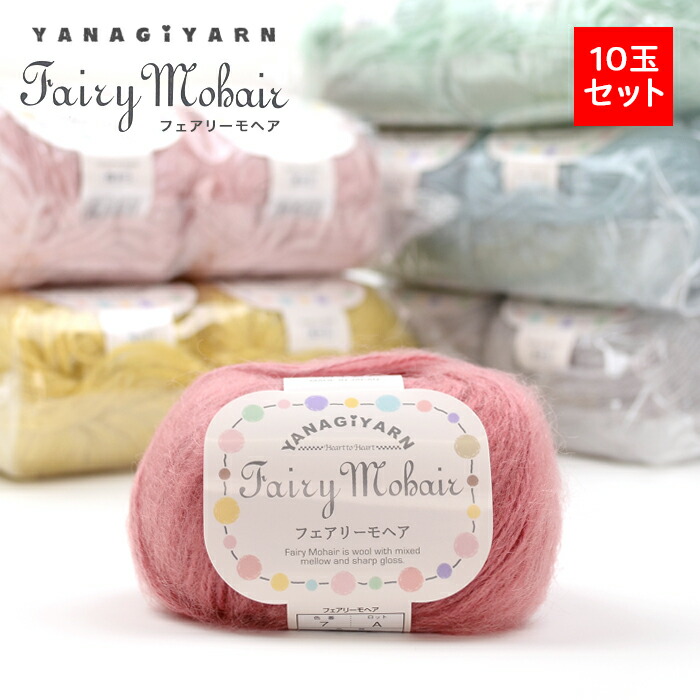 楽天市場】毛糸 まとめ買い 10玉 並太 ウール アルパカ / YANAGIYARN(ヤナギヤーン) メリパカ 10玉セット / 柳屋オリジナル :  毛糸・手芸・コットン 柳屋