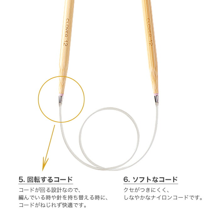 楽天市場 輪針 編み針 Clover クロバー 匠 輪針s 40cm 6号 15号 毛糸 手芸 コットン 柳屋