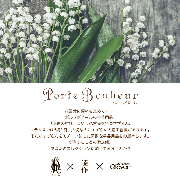 リッパー ヤーン切り Clover クロスナック ポルトボヌール すずらんリッパー Geo2 Co Uk