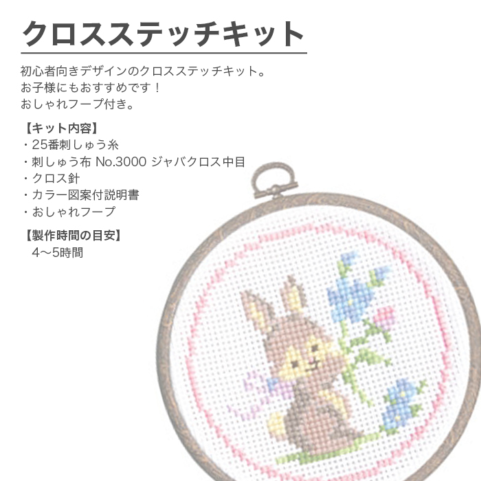 楽天市場 クロスステッチ 刺繍 刺しゅう キット 初心者 Olympus オリムパス 刺しゅうキット かんたんクロス ステッチシリーズ 森の かわいいなかまたち 1 毛糸 手芸 コットン 柳屋