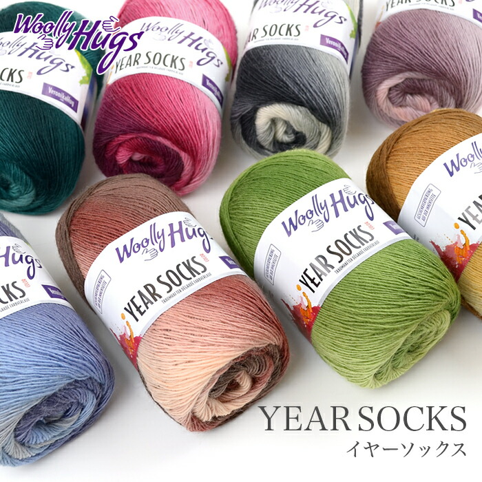 楽天市場 毛糸 輸入 グラデーション ソックヤーン ウール Woolly Hugs ウーリーハグズ Year Socks イヤーソックス 秋冬 あす楽 毛糸 手芸 コットン 柳屋