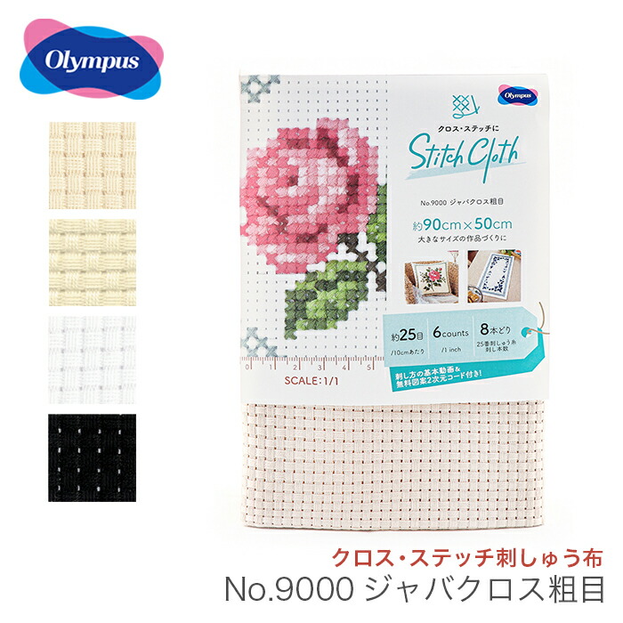 Olympus(オリムパス) スウェーデン刺しゅう布 No.7500 スウェーデンクロス (カットクロス) 毛糸・手芸・コットン 柳屋