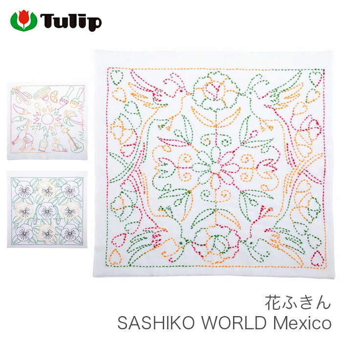 【楽天市場】刺し子 キット / Tulip(チューリップ) 花ふきん SASHIKO WORLD Hawaii : 毛糸・手芸・コットン 柳屋