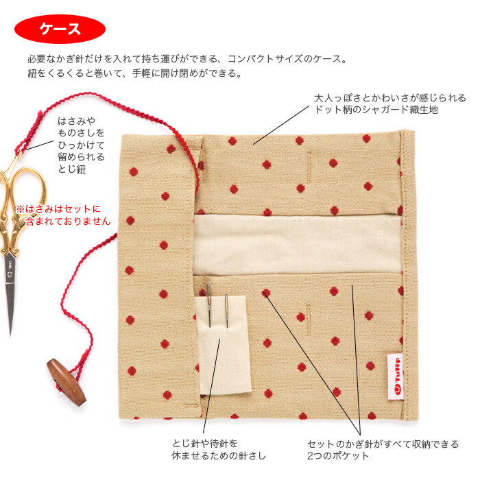 かぎ針セット/Tulip(チューリップ)エティモレッドクッショングリップ付きかぎ針セット