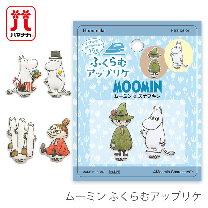 楽天市場】ワッペン アイロン MOOMIN ムーミン Hamanaka(ハマナカ