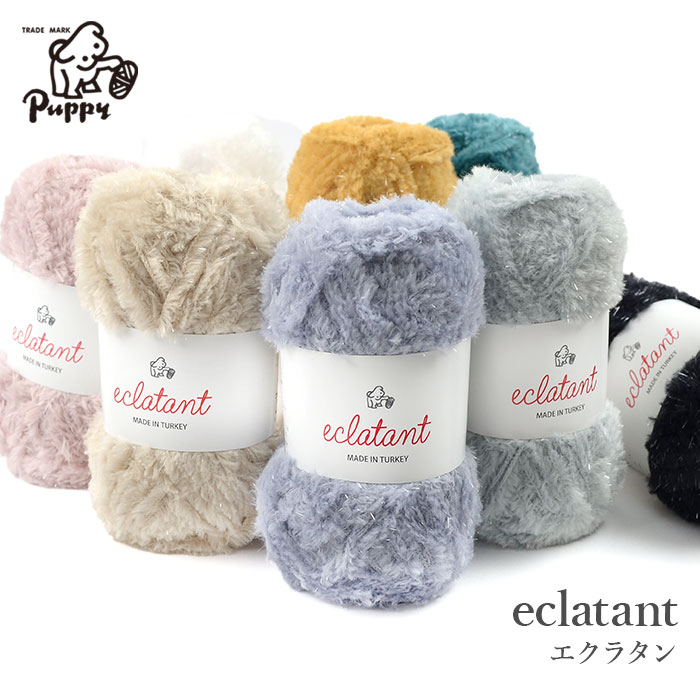 【楽天市場】毛糸 極太 ファー Puppy(パピー) エクラタン 秋冬：毛糸・手芸・コットン 柳屋