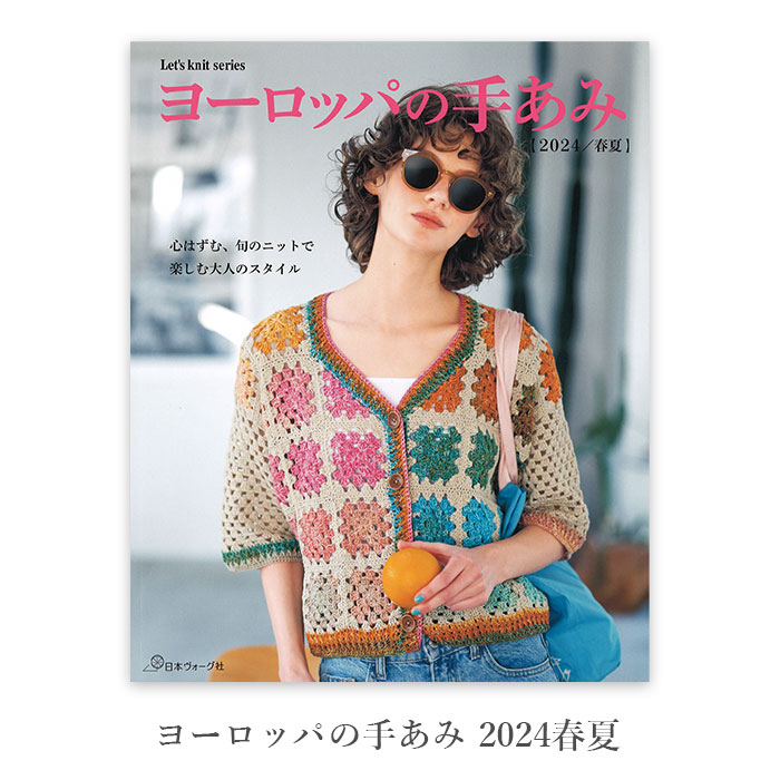 RICH MORE BEST EYE’S COLLECTIONS 12冊セット 毛糸 編み図 本 RICH MORE(リッチモア) BEST EYE'S COLLECTIONS