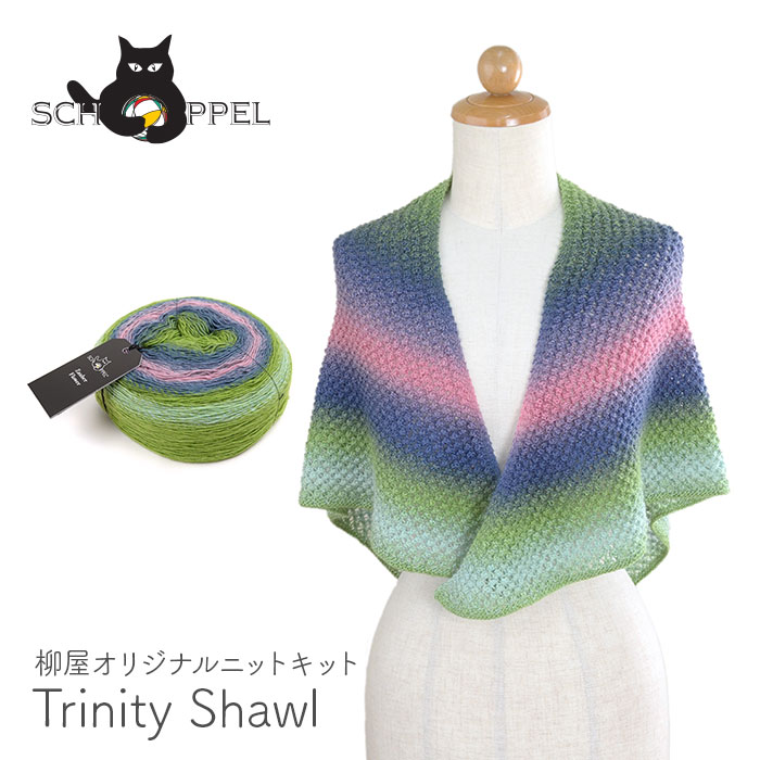 楽天市場】SCHOPPEL(ショッペル) Knit the Cat(ニットザキャット) 第13
