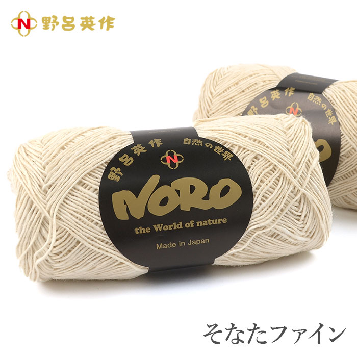 楽天市場】毛糸 編み図 レシピ 編み物 作品集 / NORO(野呂英作) NORO