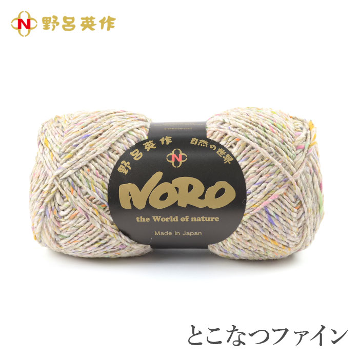 楽天市場】毛糸 編み図 レシピ 編み物 作品集 / NORO(野呂英作) NORO