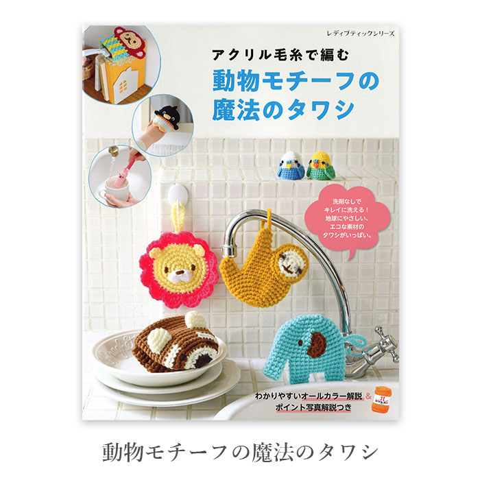【一点物】手編み　HAND KNIT テディベア　総編み込み　刺繍　希少 Amazon.co.jp: 糸とサイズで楽しむ かぎ針編みのテディベア
