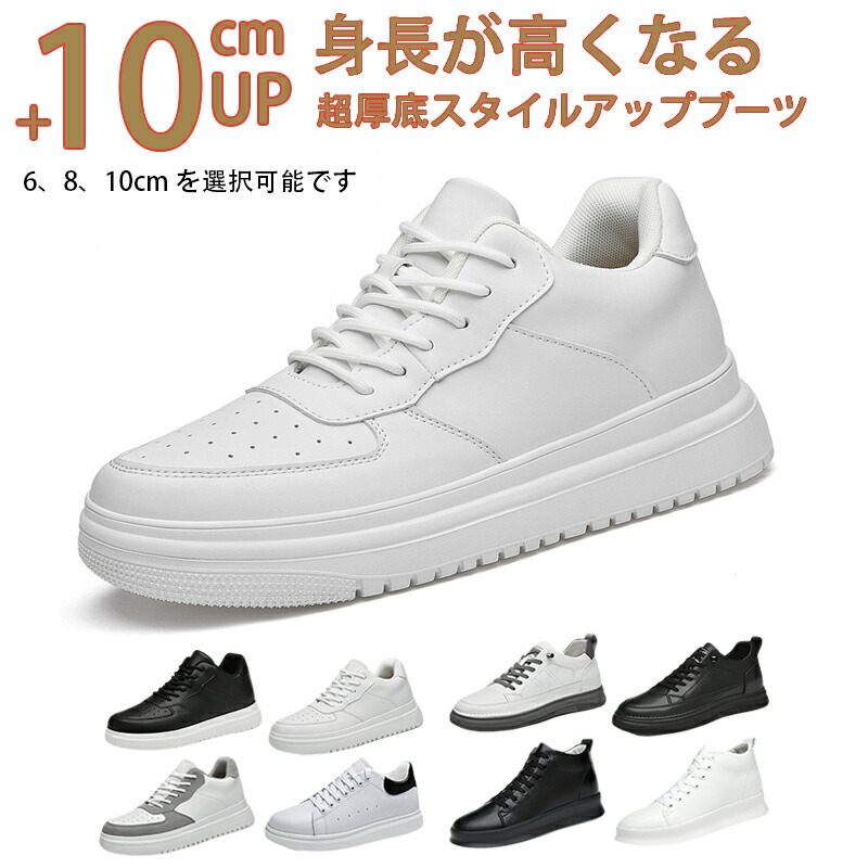 シークレットシューズ スニーカー 通気 8 10cm身長UP ランニング スニーカー メンズ レディース ローカット ダッドスニーカー インヒール ウォーキング ジョギング スポーツシューズ トレーニング ジム靴 疲れない 防滑 男女兼用