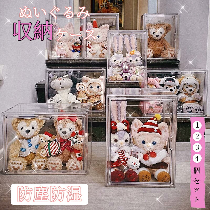 ぬいぐるみ納める入れもの シューズボックス席 せつ然たる 澄み切った スニーカーボックス席 スニーカー 納めるボックス席 納める入れもの 入れもの 箱 棚 納める ケースフィギュアケース 寄せあわせ入れもの 見せびらかす用 ウインナーケース 澄み切った図形入れもの アクリル樹脂入れもの