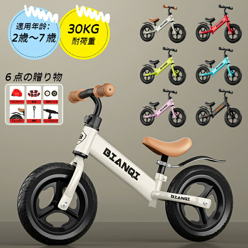 モンキーバイク バランス キックバイク 自転車練習 足けり ペダルなし 2歳頃〜 楽天市場】子供用自転車 ペダルなし Q play Feduro バランス