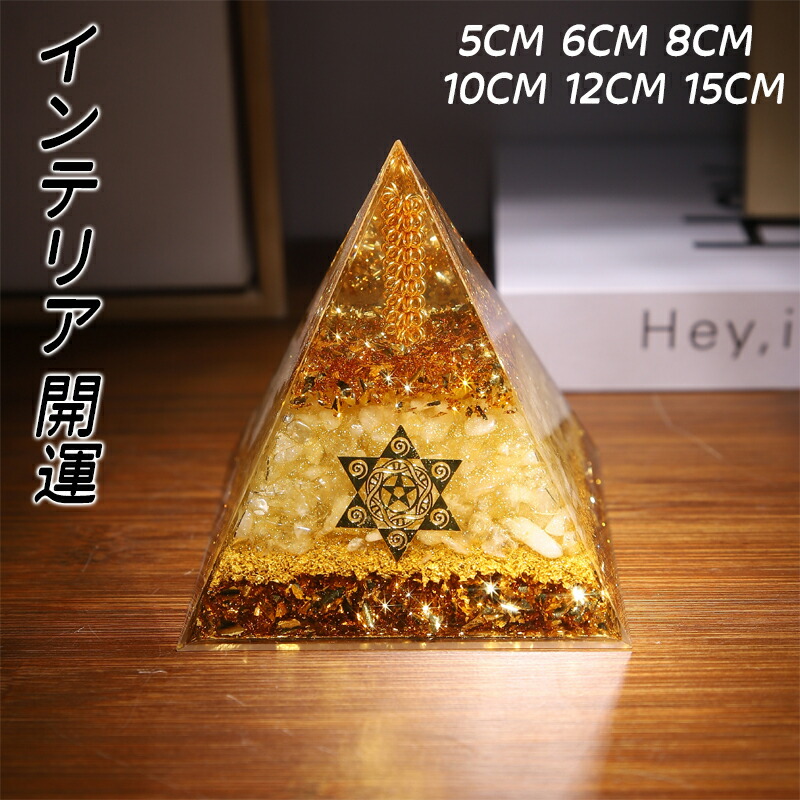 ピラミッドパワースト－ン❤️妖精と宇宙❤️‼️5cm 楽天市場】癒し 癒しグッズ ピラミッド ピラミッドパワー