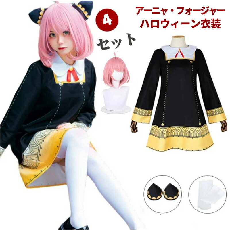 楽天市場】【P3倍♪マラソン】大人気アニメ コスプレ ハロウィン 衣装