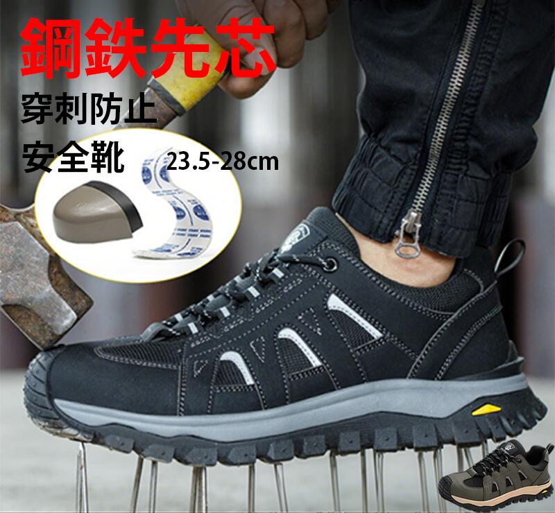 安全靴 作業用靴 フティーシューズ ワークブーツ 作業靴 鋼先芯 メンズ レディース つま先保護 エンジニアブーツ レザーブーツ ライダー 耐滑 通気 滑り止 男女兼用 23.5cm-28.0cm 通気性 男女兼用　防水 ローカット　登山