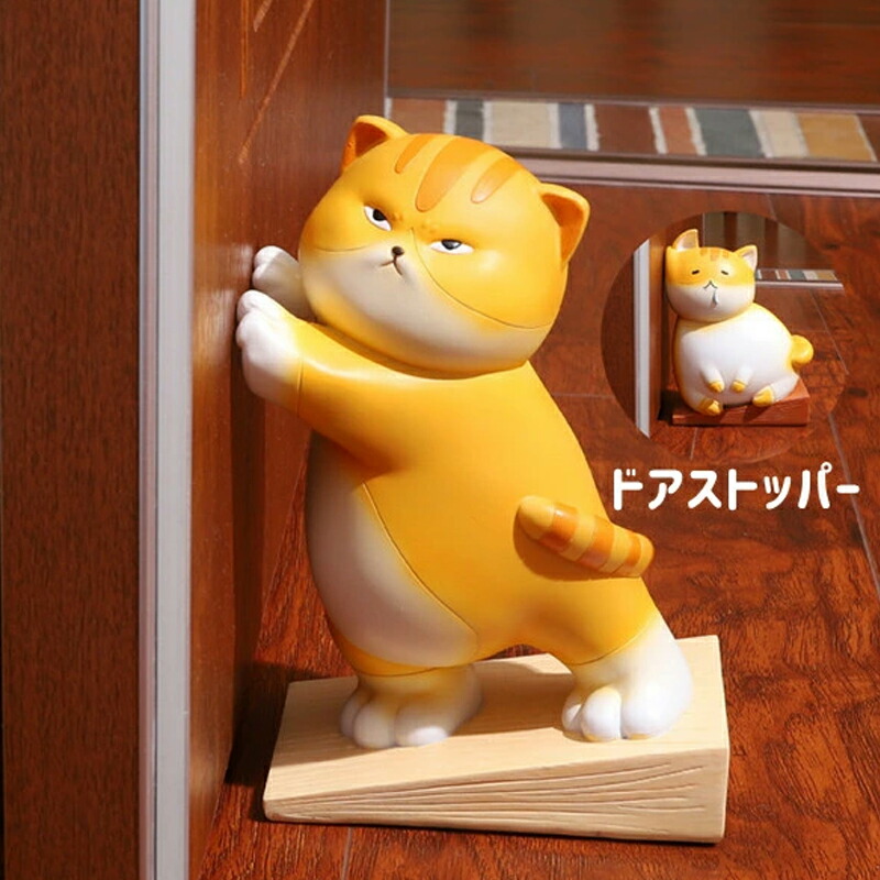 猫　置き物　猫　猫の置物 ドアストッパー pi1.jpg