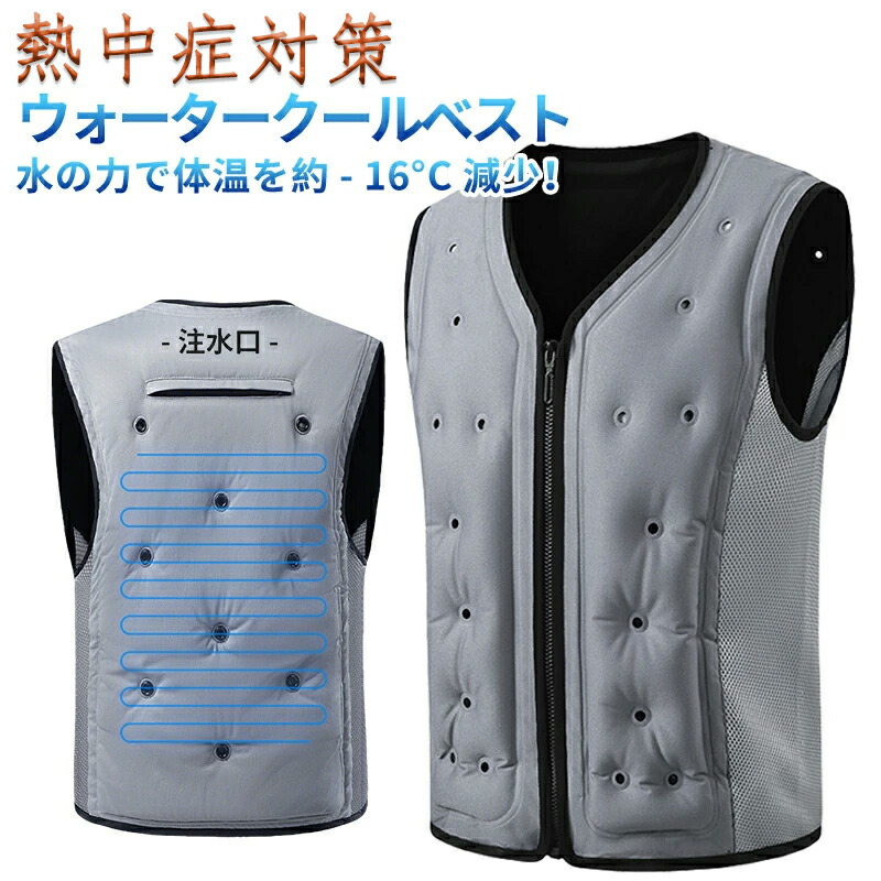 新品未使用　水冷ベスト　クールベスト　COOLVEST 楽天市場】【期間限定5090円→3980円】ウォータークールベスト