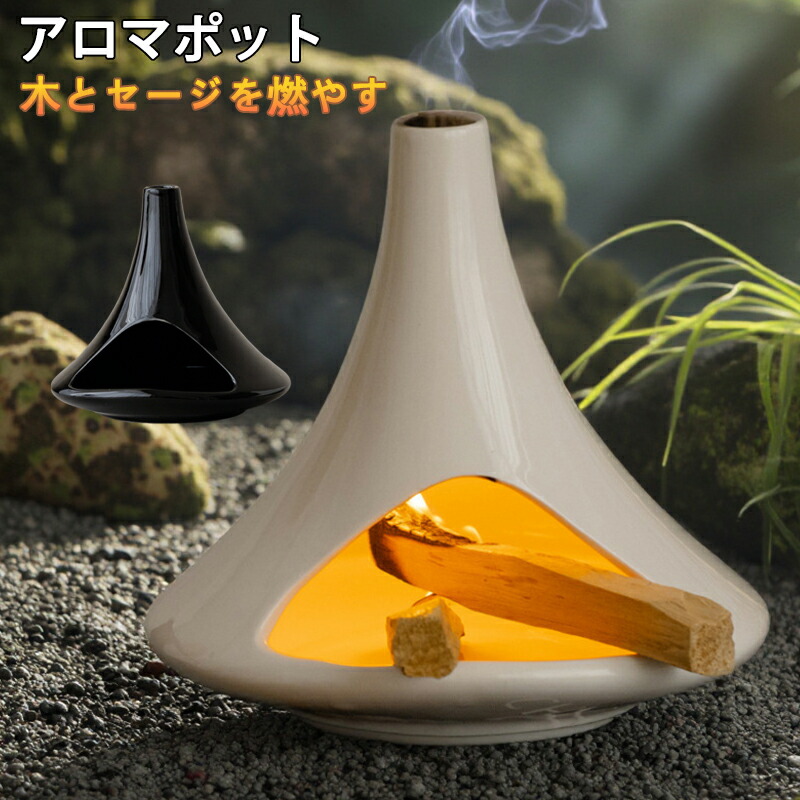 ダンマム産軽質原油アートピース　置物 楽天市場】パロサントホルダー アロマポット 聖木 木を燃やす セージ