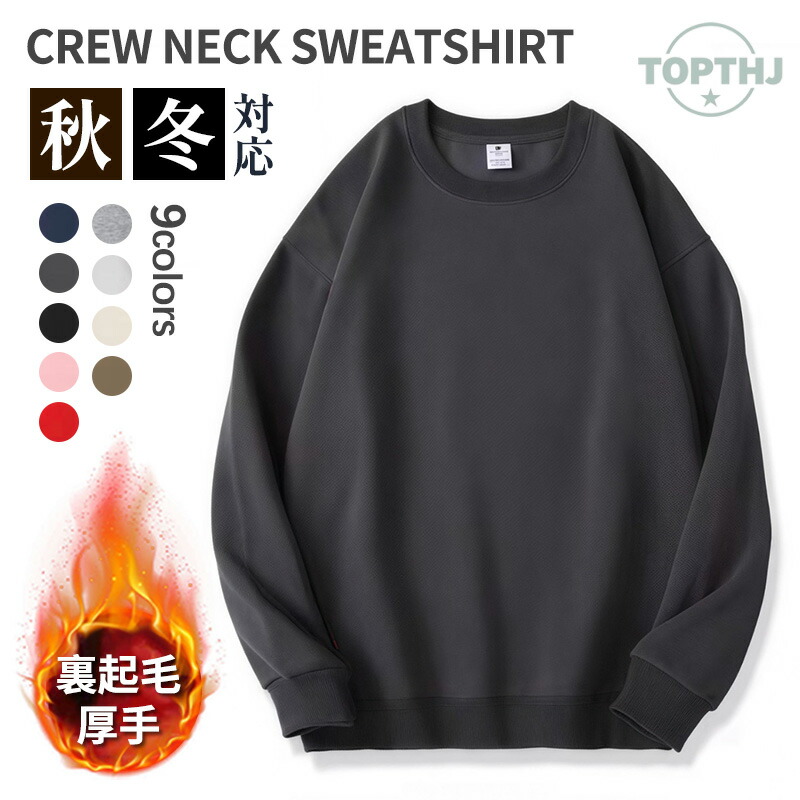 楽天市場】ビッグシルエット スウェット トレーナー ブランド メンズ