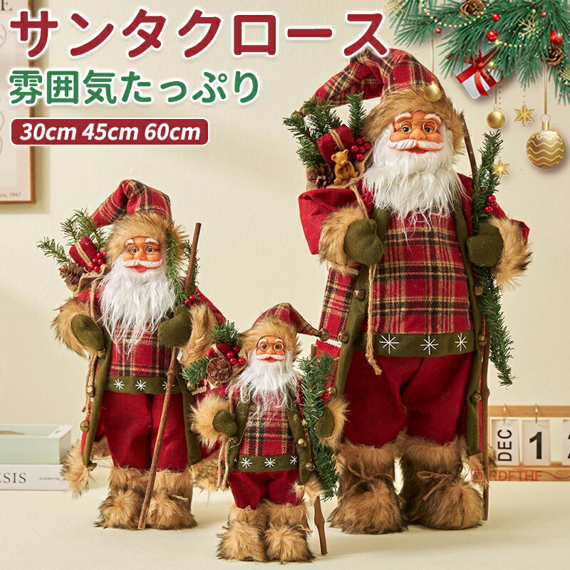 アンティーク 北欧風　サンタクロース人形　置物 sweetdoor_241011sw-cru56