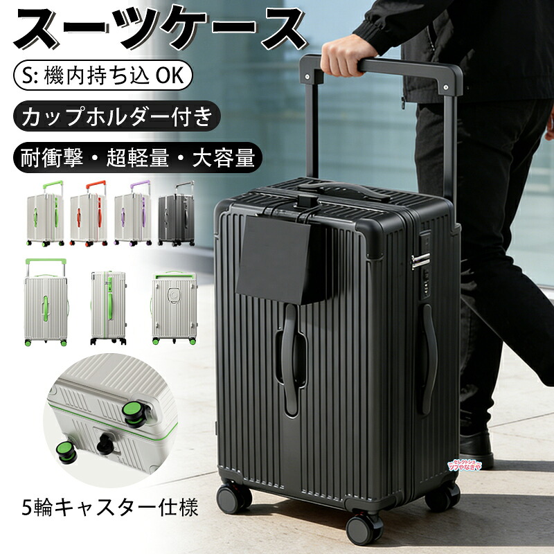 スーツケース キャリーケース キャリーバッグ キャリーバー 機内持ち込み キャリーバッグ ファスナー 軽量設計 S Mサイズ 4カラー選ぶ スーツケース可愛い 修学旅行 海外旅行 国内旅行