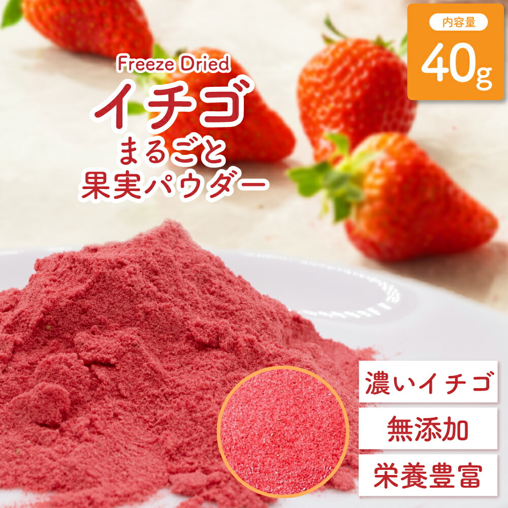 楽天市場】ストロベリーパウダー 250g : マルサンパントリー