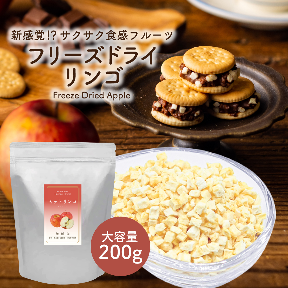 楽天市場】アスザックフーズ お徳用大袋フリーズドライりんご