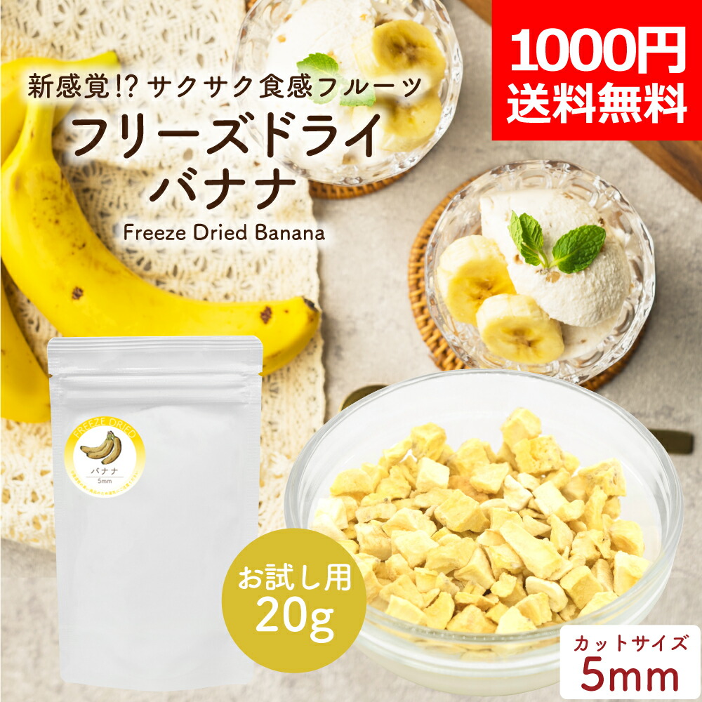 1000poki_banana.jpg