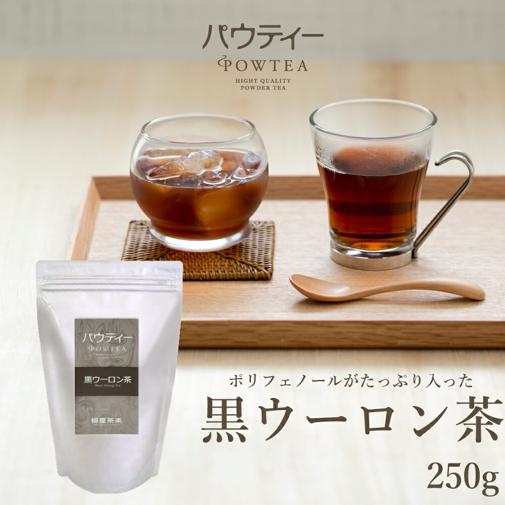 楽天市場】レモンティー 無糖 250g 1袋 インスタントティー 紅茶 フルーツ お茶 粉茶 粉末 パウダー ポーション ギフト パウティー  POWTEA : 柳屋茶楽